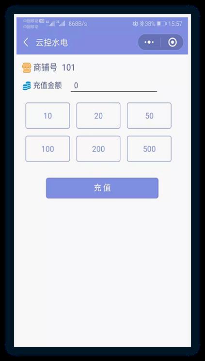 远程预付费系统
