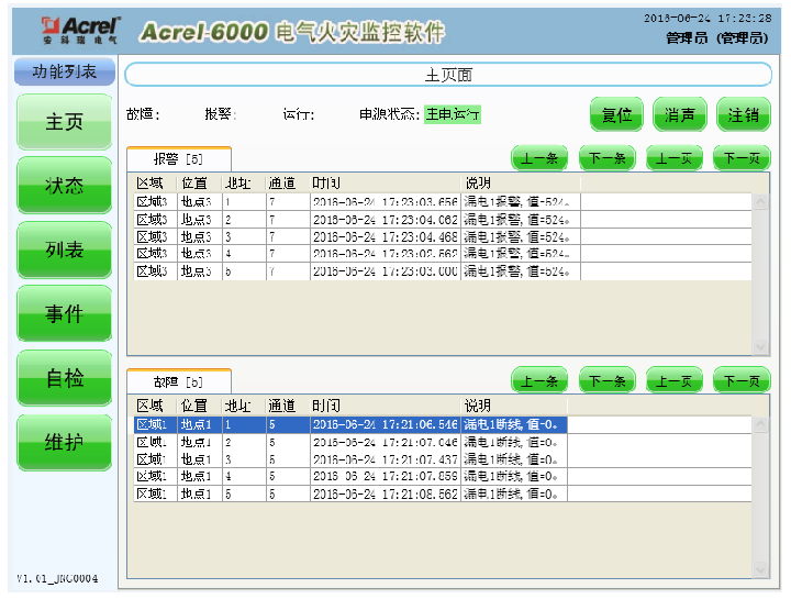 校园安全用电系统解决方案有哪些？
