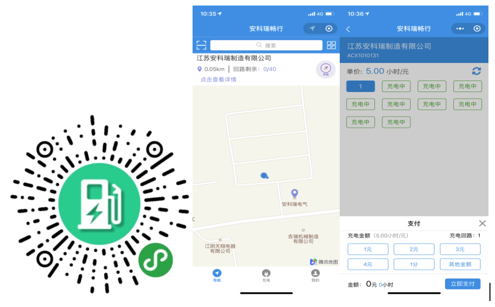 重庆扫码电瓶车充电桩价格